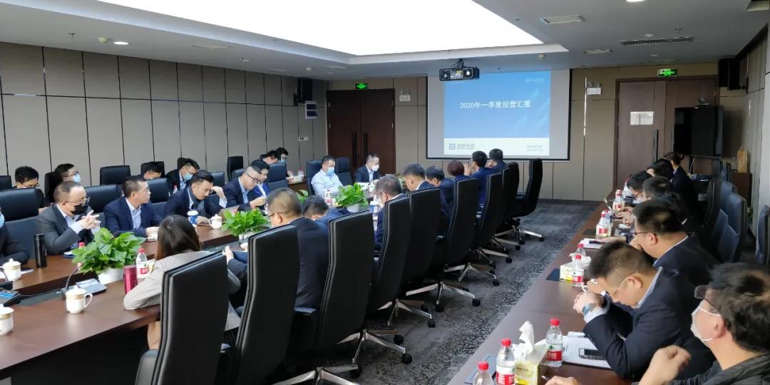 坚定信念，全力以赴！YABO鸭脖环境召开2020年第一季度经营分析会议