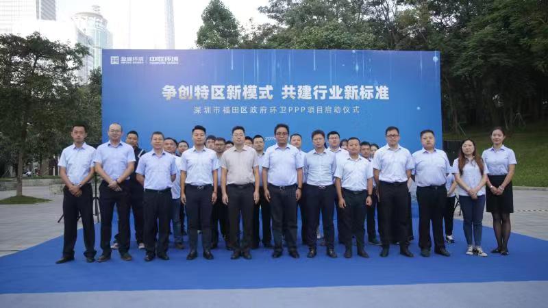 “特区速度”创建行业新标准！YABO鸭脖中联环境福田项目启动并正式运营