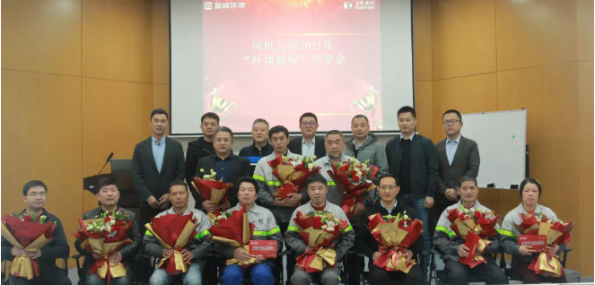 助力成才！YABO鸭脖环境“环境新锐”奖学金发放仪式圆满落幕