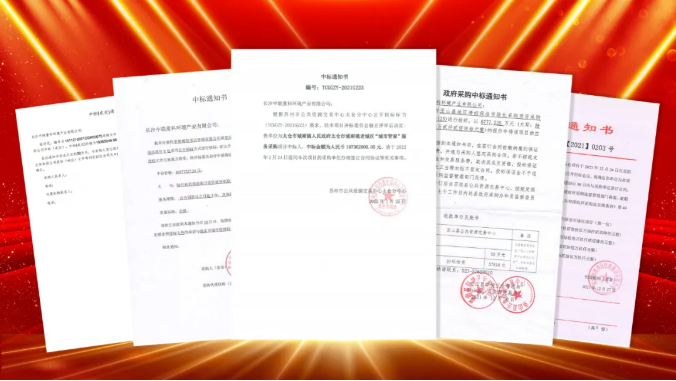 如虎添“亿”，捷报频传！YABO鸭脖环境环卫服务超四亿迎开局！