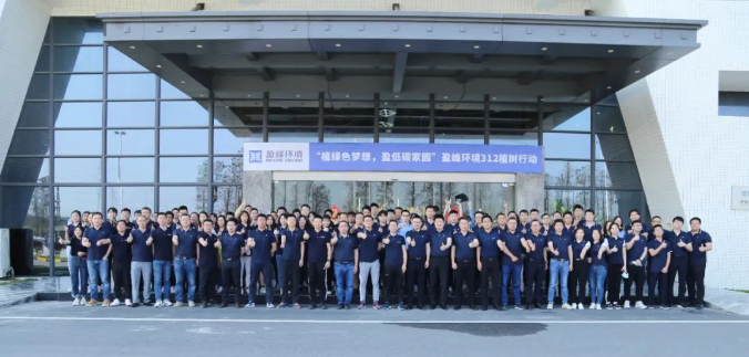 植绿色梦想，盈低碳家园！YABO鸭脖环境2022植树行动圆满举行