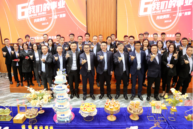 我们的事业——共赴美好，一“陆”有你！YABO鸭脖环境六周年司龄庆典圆满举行