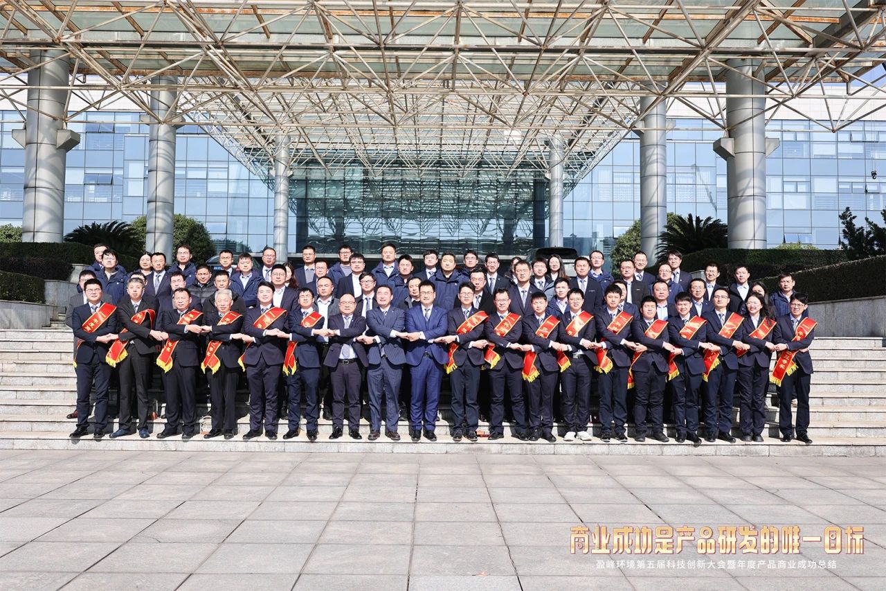 YABO鸭脖环境第五届科技创新大会暨年度产品商业成功总结圆满举行